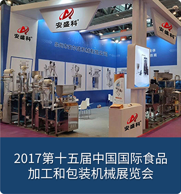 展会现场