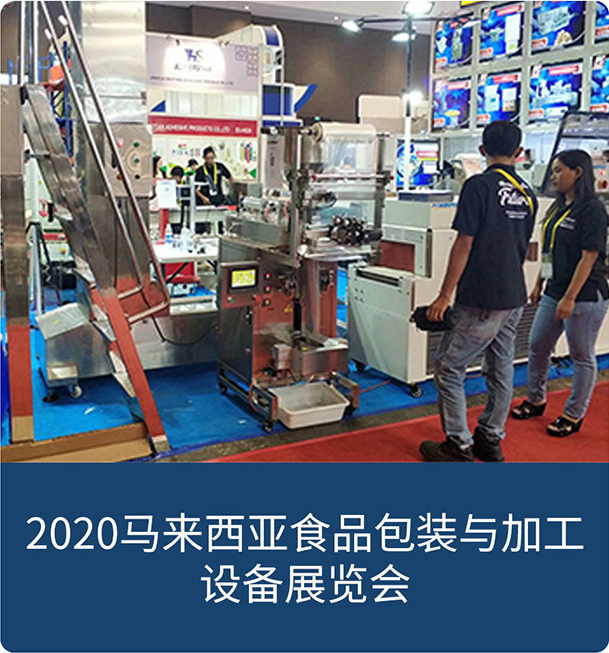展会现场