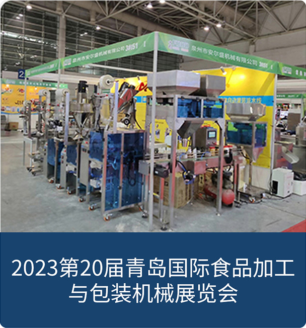 展会现场