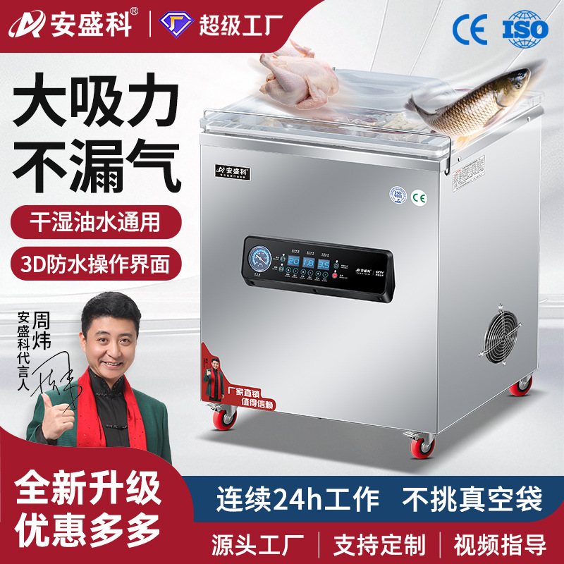 真空包装机封口机