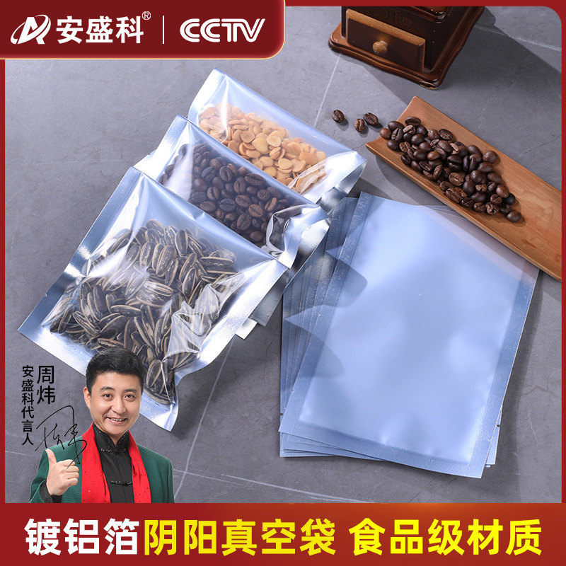 加长型加厚尼龙真空袋