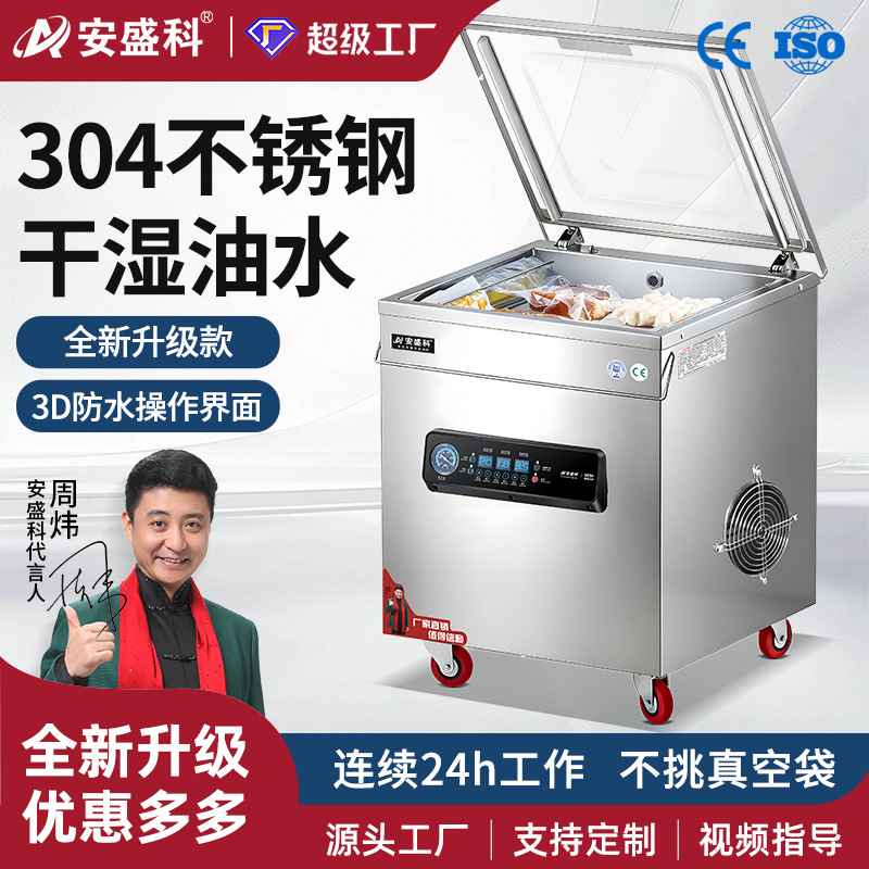 304不锈钢真空机
